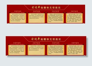 论精神文明建设图片