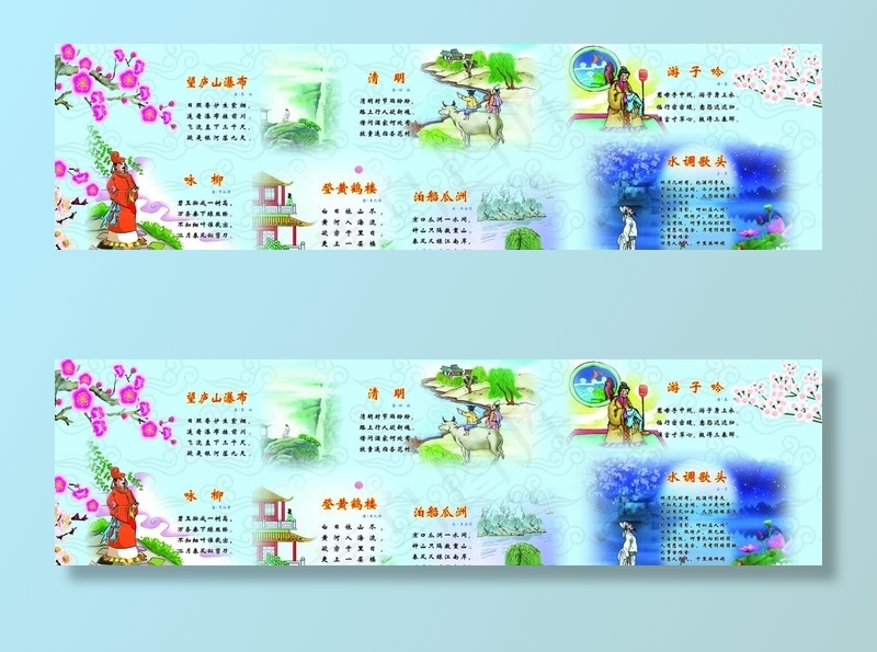 古诗展板图片(9449X2835(DPI:60))psd模版下载