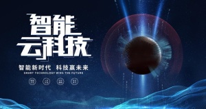 科技图片