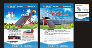 昆仑阳光太阳能图片