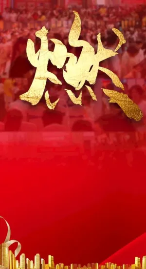 地产热销图片