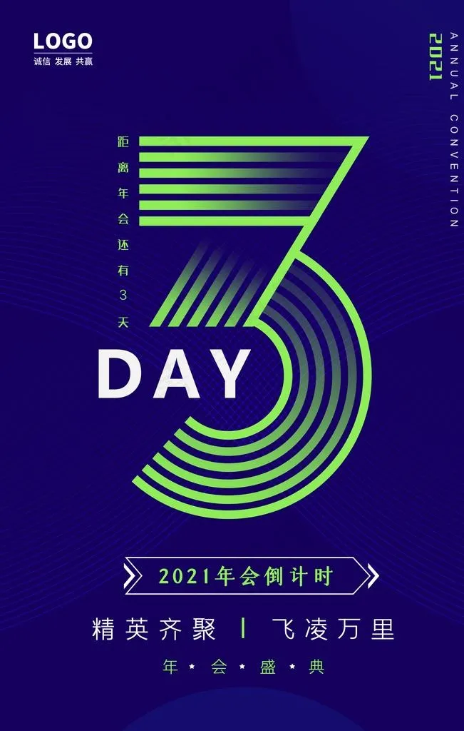倒计时图片(3543X5315(DPI:150))psd模版下载