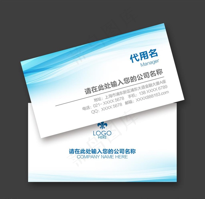 名片模板图片