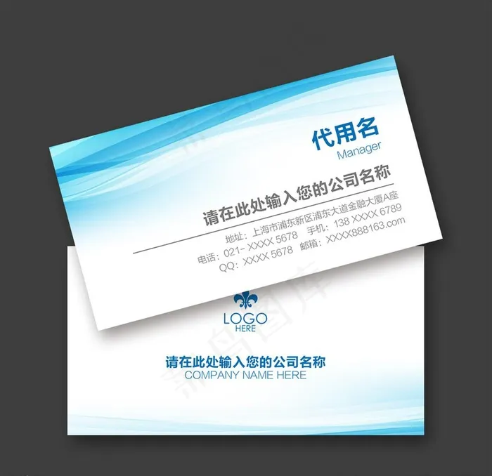 名片模板图片psd模版下载