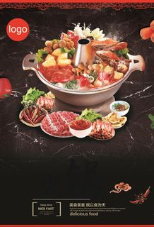 火锅 菜单封面图片