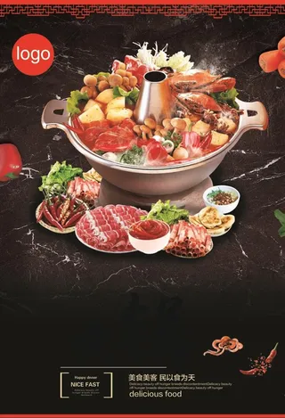 火锅 菜单封面图片