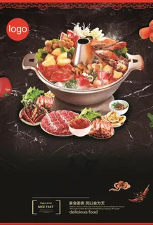 火锅 菜单封面图片 火锅 菜单封面图片