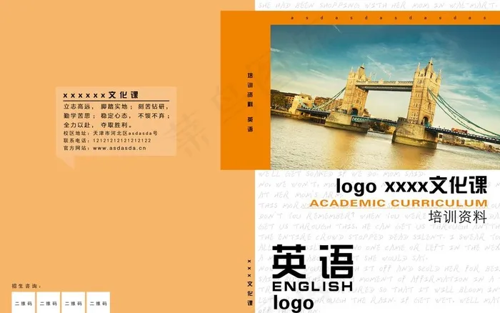 教科书图片(5067X3331(DPI:300))psd模版下载