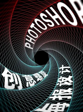 创意螺旋海报图片