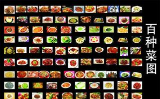 菜谱图片