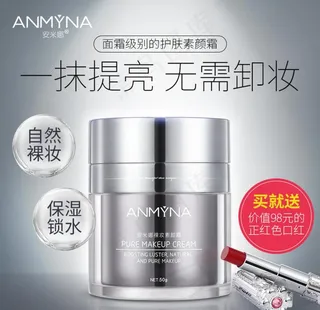 化妆品护肤品素颜霜主图图片