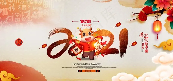 2021年图片(4724X2362(DPI:200))psd模版下载