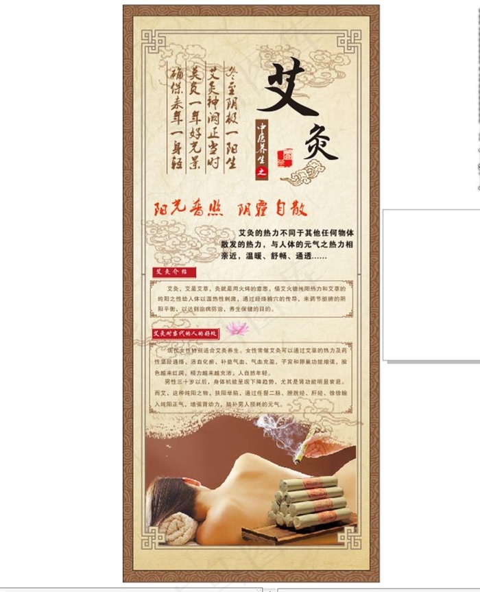 艾灸图片