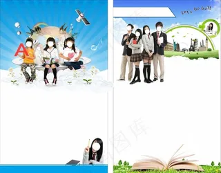 学生宣传页  海报图片