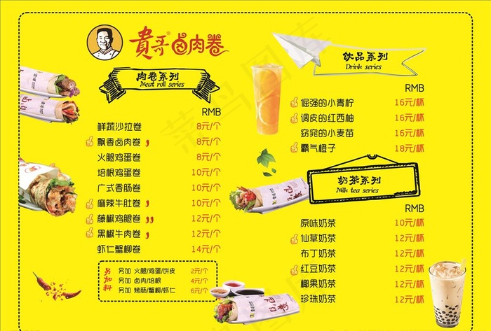 卤肉卷菜单图片cdr矢量模版下载