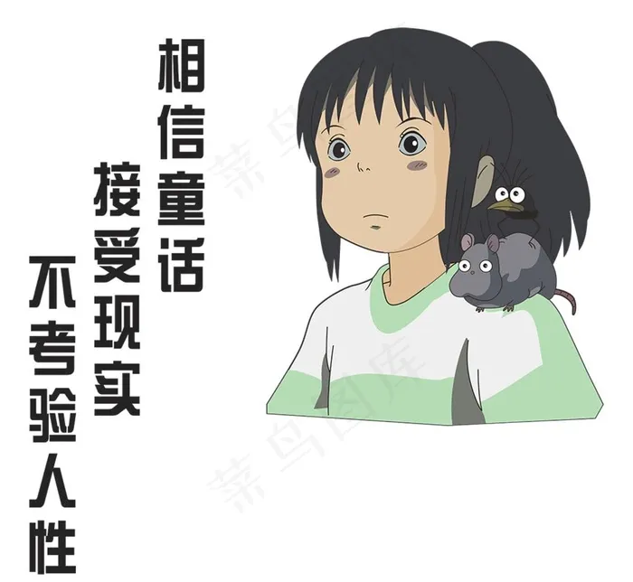 千与千寻图片cdr矢量模版下载