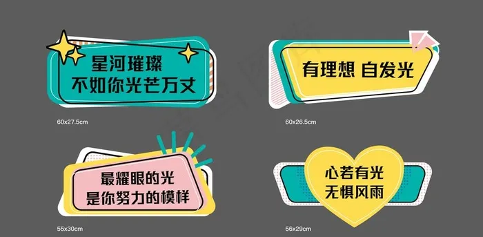 异形手举牌图片ai矢量模版下载