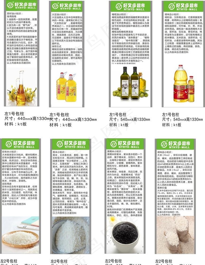 包柱图片cdr矢量模版下载