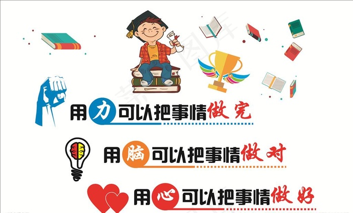 教室标语   学校文化墙图片cdr矢量模版下载