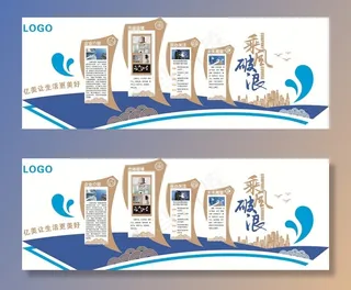 企业文化形象墙图片