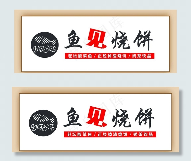 饭店门头图片(10472X4409(DPI:70))psd模版下载
