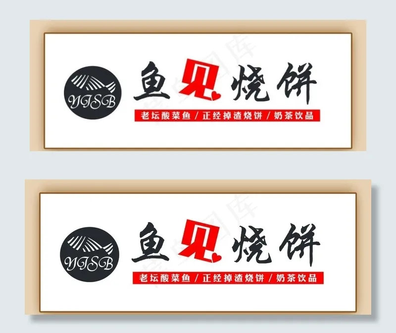 饭店门头图片(10472X4409(DPI:70))psd模版下载