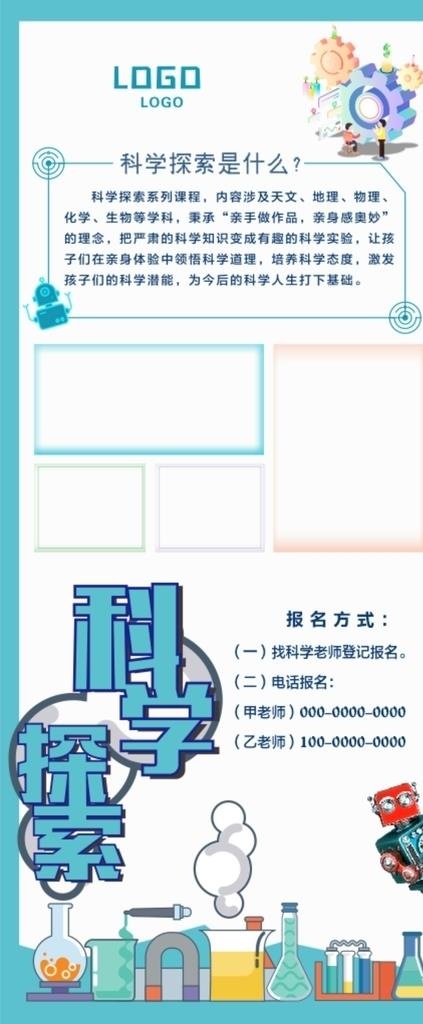 门型展架图片