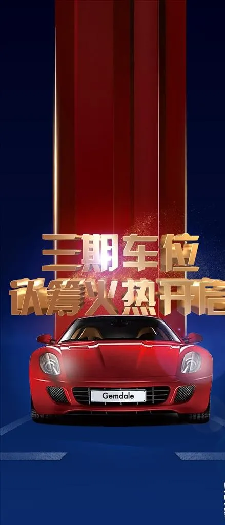 车位单图图片psd模版下载