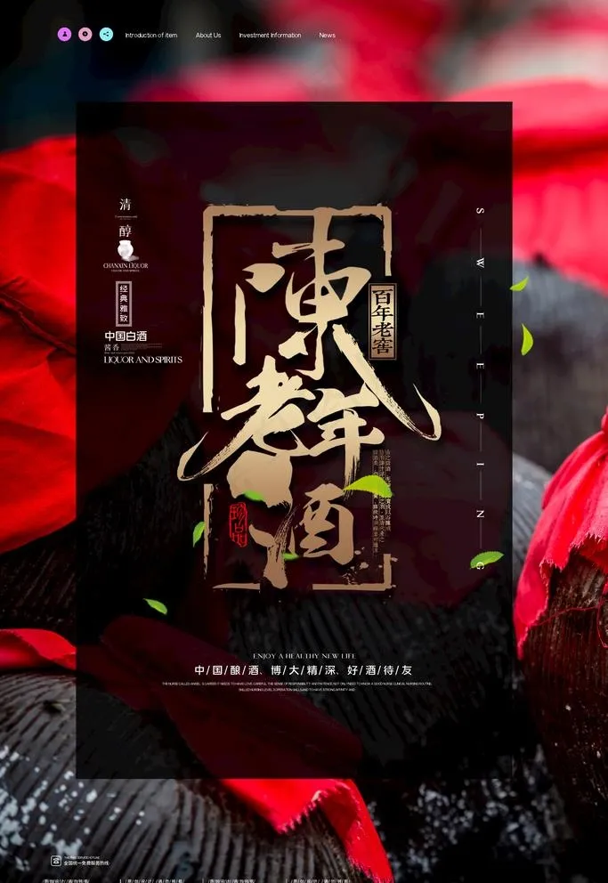 酒图片(3543X5315(DPI:150))psd模版下载