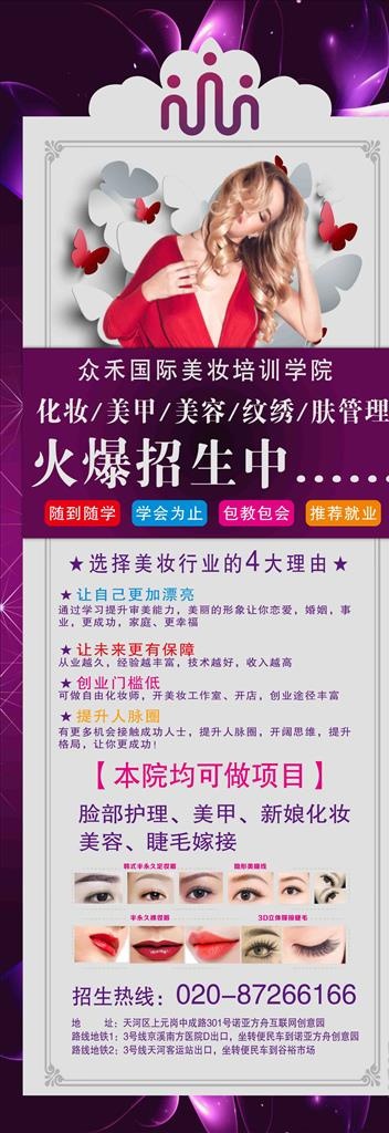 招生展架图片(2362X6299(DPI:100))psd模版下载