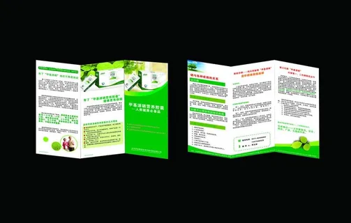 药品三折页图片