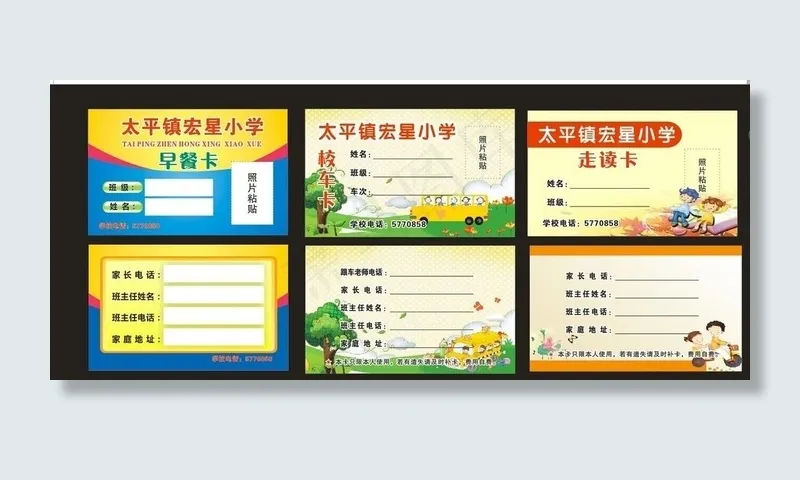 校车走读早餐图片cdr矢量模版下载