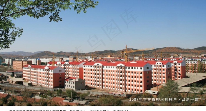 棚户区改造图片