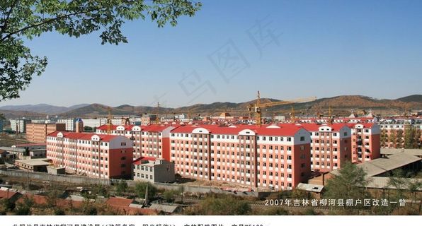 棚户区改造图片