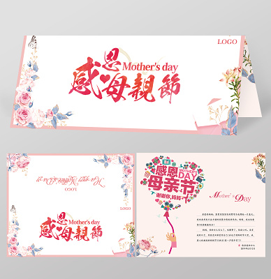 清新水彩母亲节快乐母亲节贺卡(2480X2008(DPI:300))psd模版下载