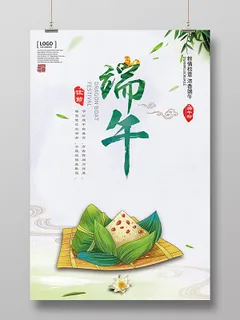 端午节粽子中国传统节日海报设计