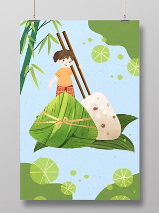 卡通风格端午节粽子海报