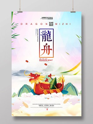 民族节日代代传承端午节赛龙舟海报