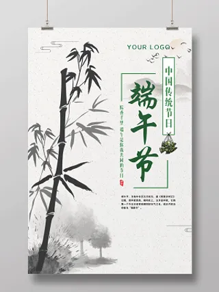 端午节宣传中国传统节日海报设计