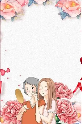 手绘边框花边人物彩带卡通母女感恩母亲节海报背景展板
