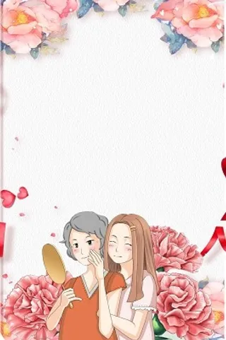 手绘边框花边人物彩带卡通母女感恩母亲节海报背景展板