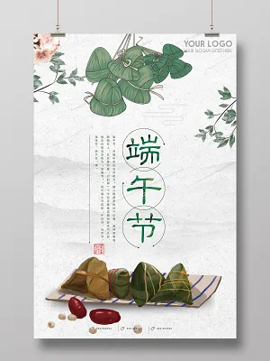 端午节包粽子简约中国风宣传海报