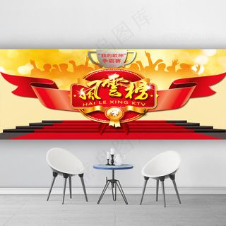 创意风云榜党建文化墙设计
