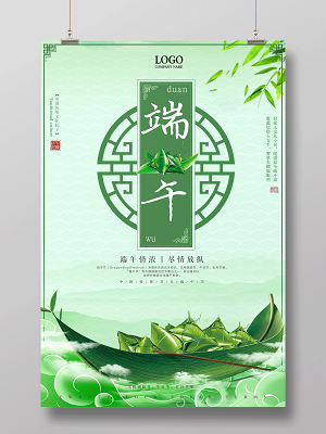 端午节宣传海报设计