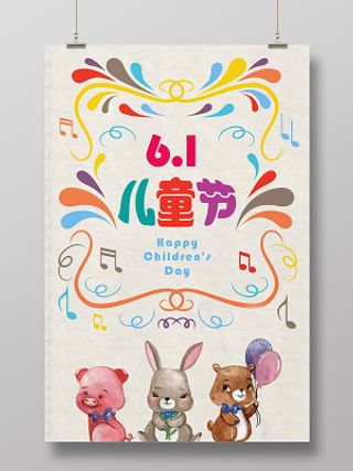卡通手绘小动物六一儿童节销宣传海报
