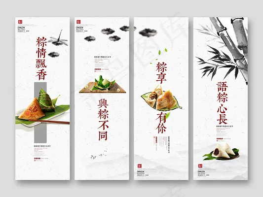 端午节粽情飘香粽子4联画展板设计psd模版下载