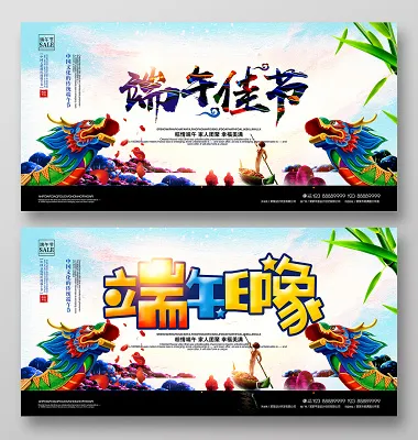 端午节展板端午海报端午节活动端午印象图片设计(6000X3000(DPI:150))psd模版下载