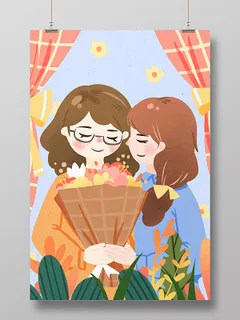 卡通手绘母亲节送花海报素材