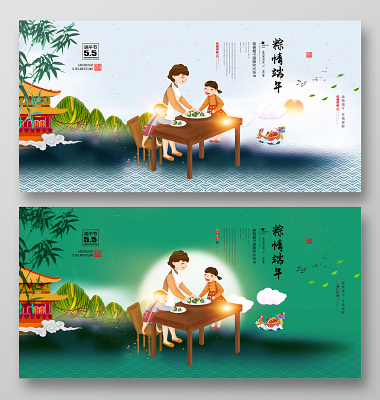 端午节展板端午海报端午节活动图片端午设计psd模版下载