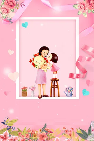 卡通感恩母亲节粉色相框温馨活动促销海报背景